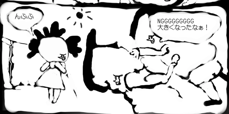 たかいたかあい！