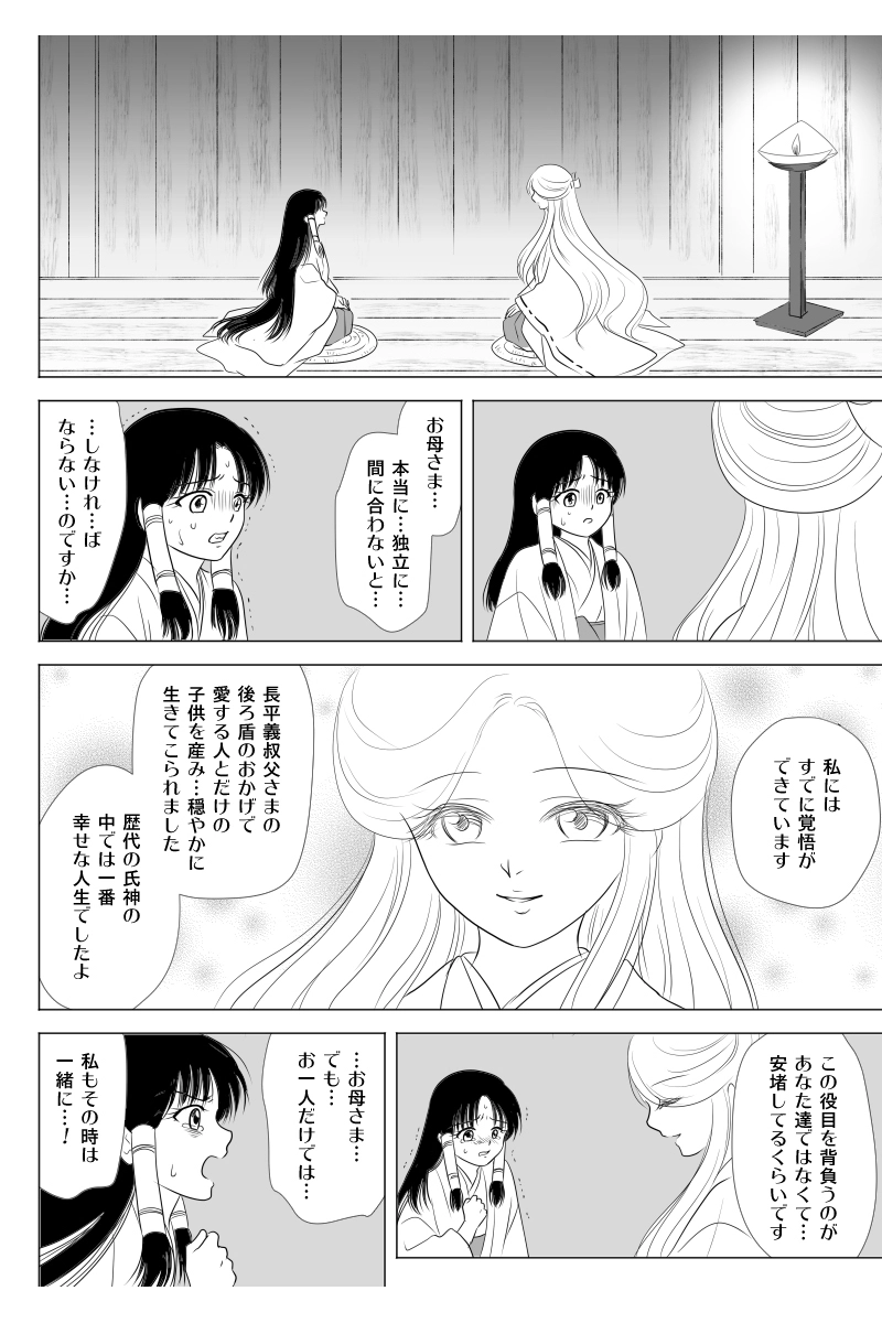 第二十幕「滅びの唄」