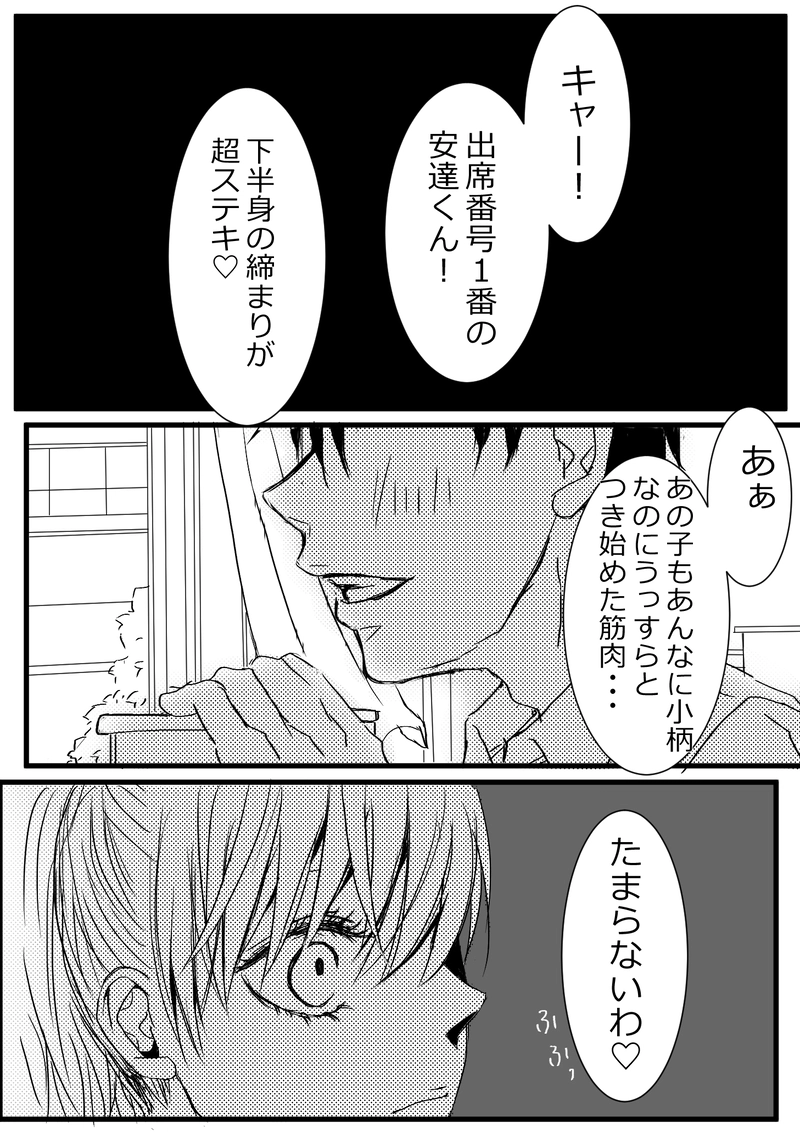 不誠実で未成熟