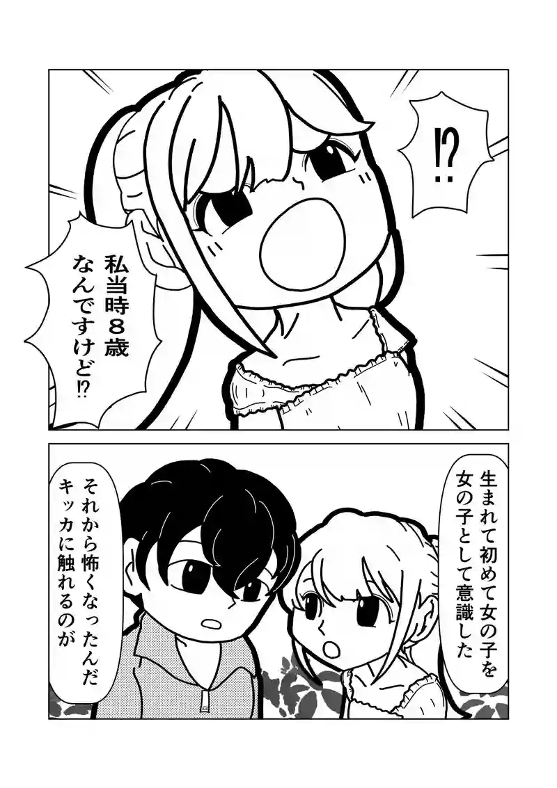 動物園デート