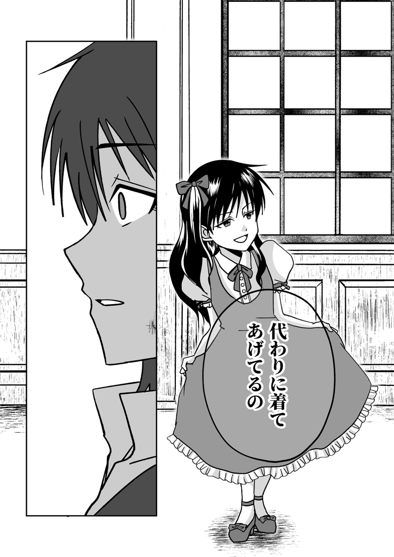 もうひとつの追想