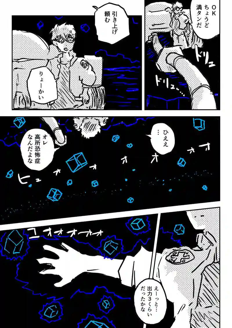 Episode:02 追憶