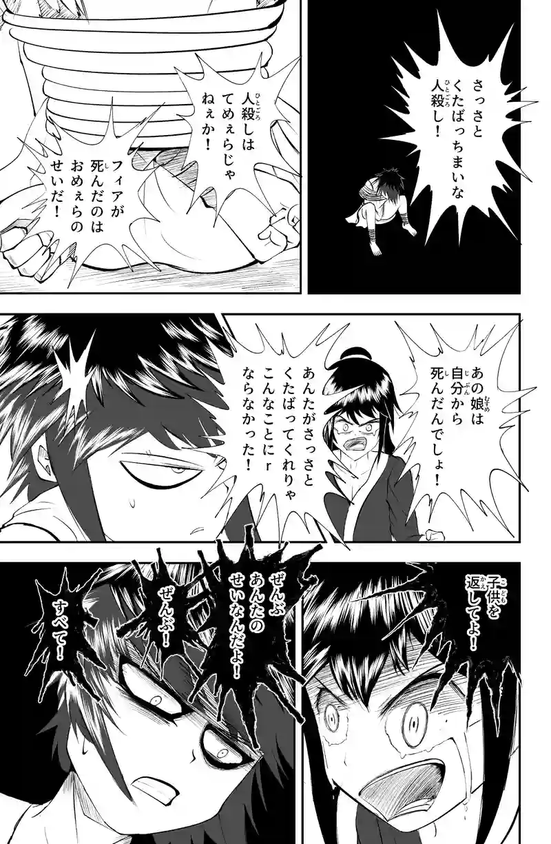 第17話/22