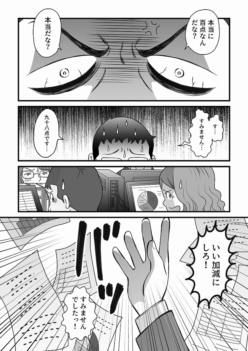 小田真嘉物語　第五十七話