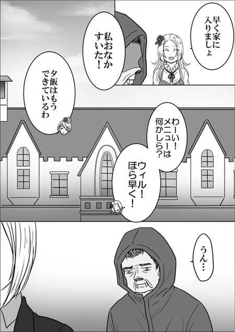 第十九話　希望