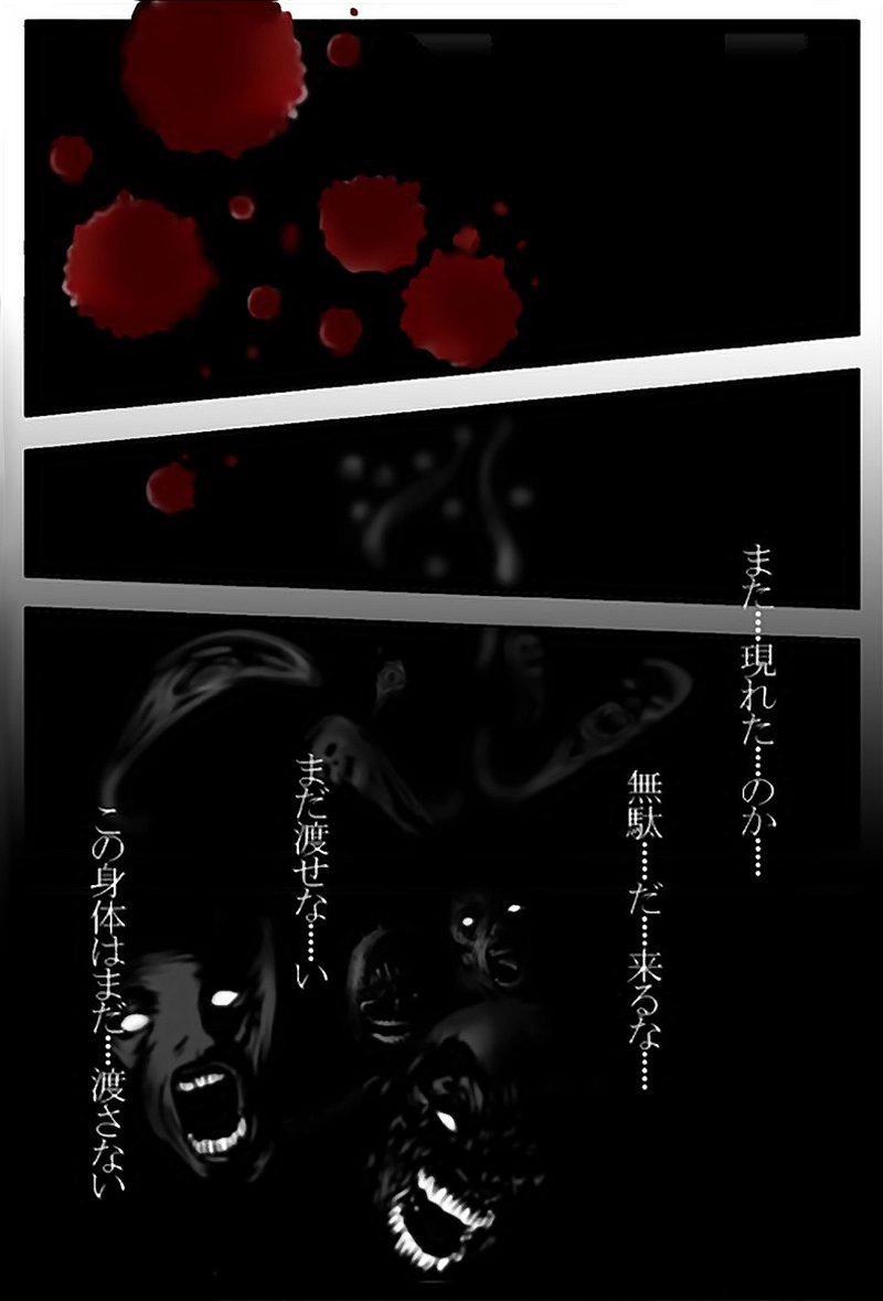 第11話・揺らぎ(1)