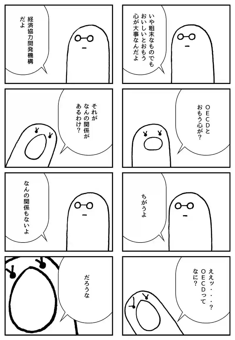 おいしいものを