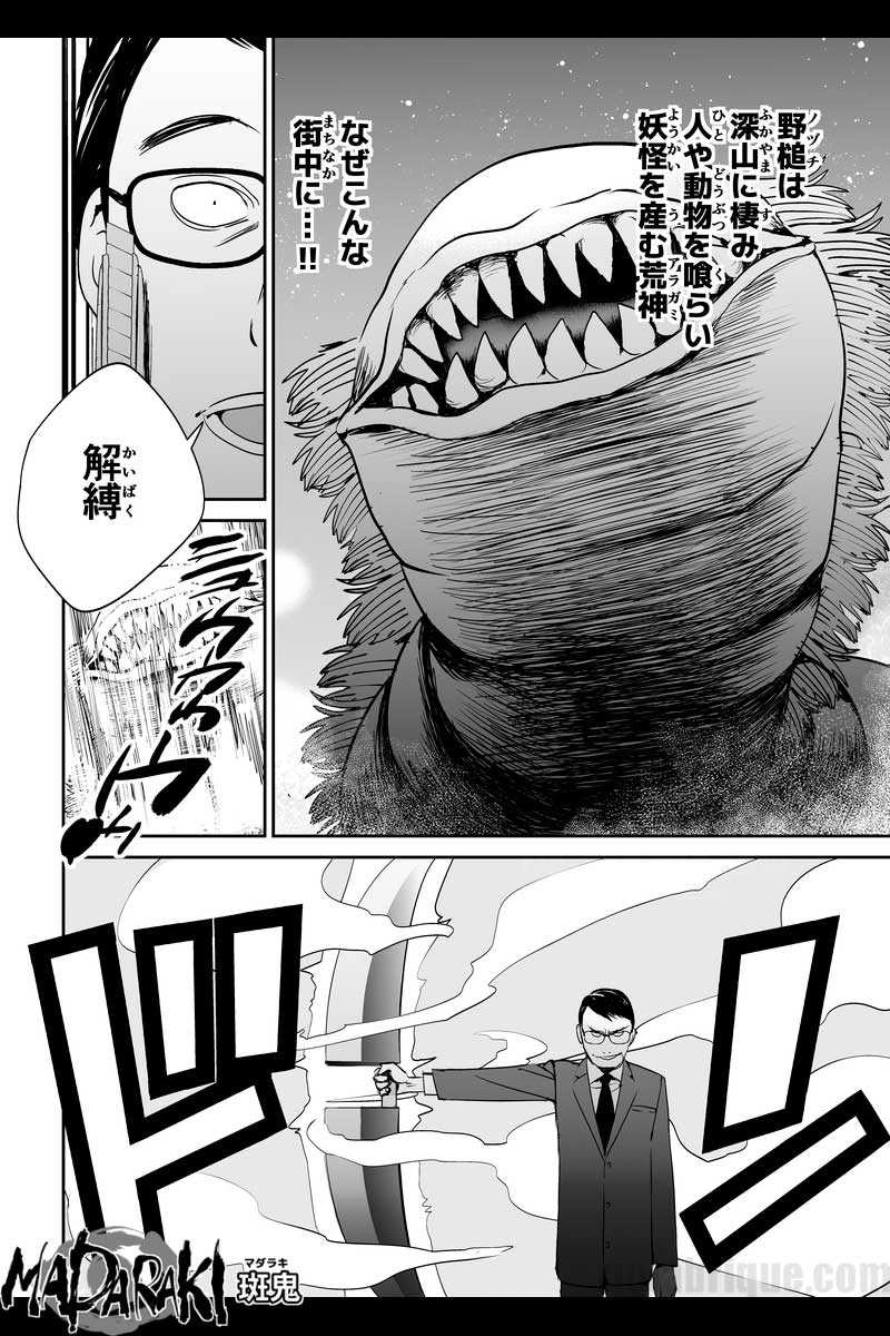 #15 襲撃者（3）