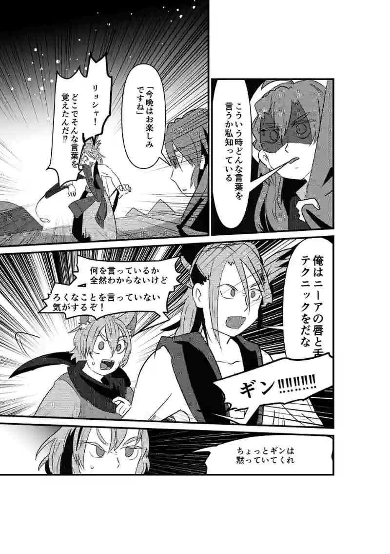 ギンの呪い