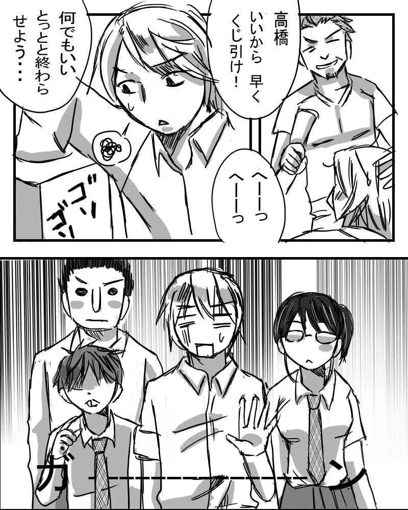 俺の知ってる少女（おんな）と違う