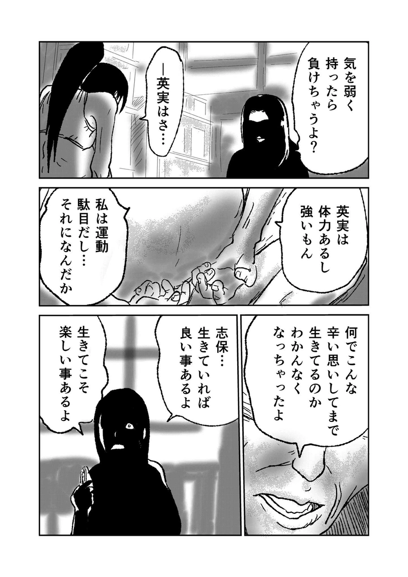 第四章　勇者と偽悪者　四節⑤