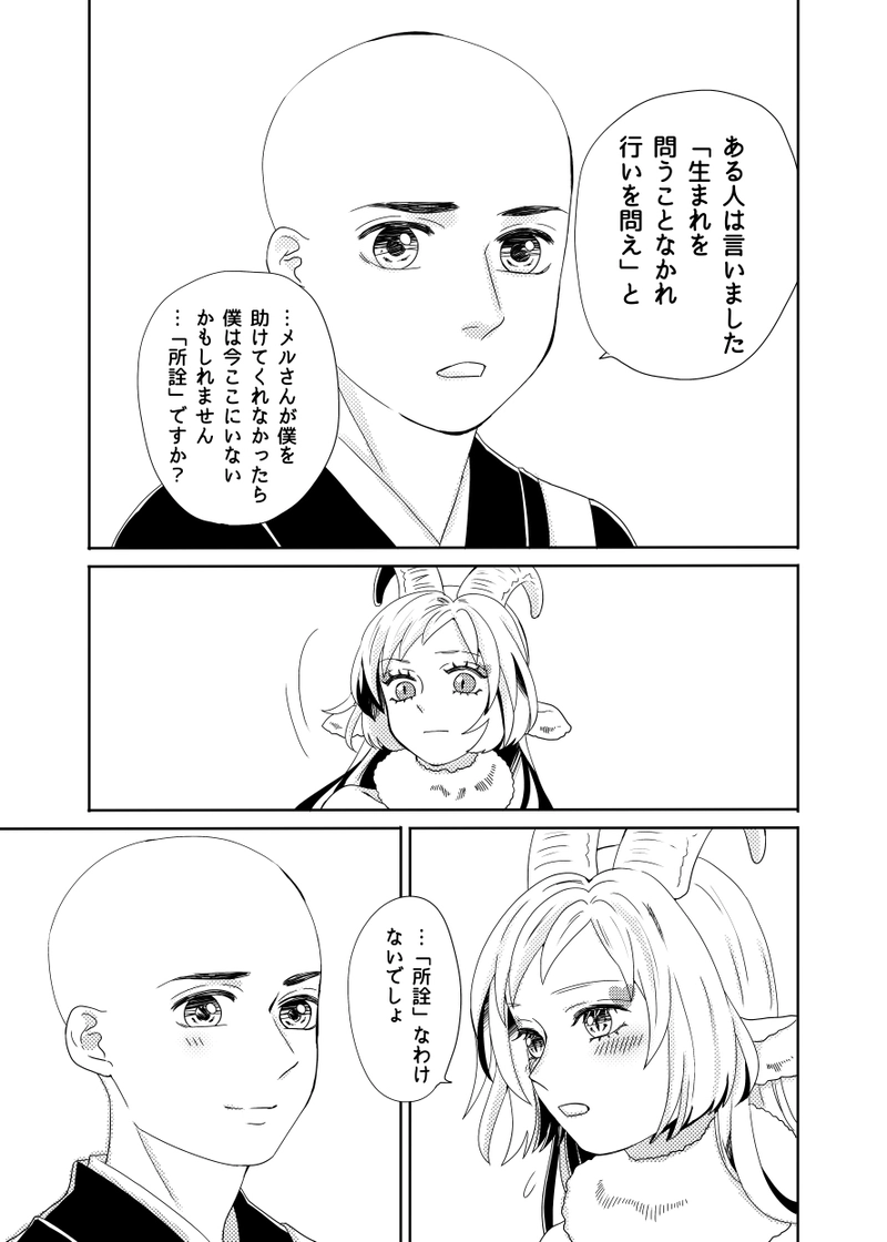 仏像と敬称の話