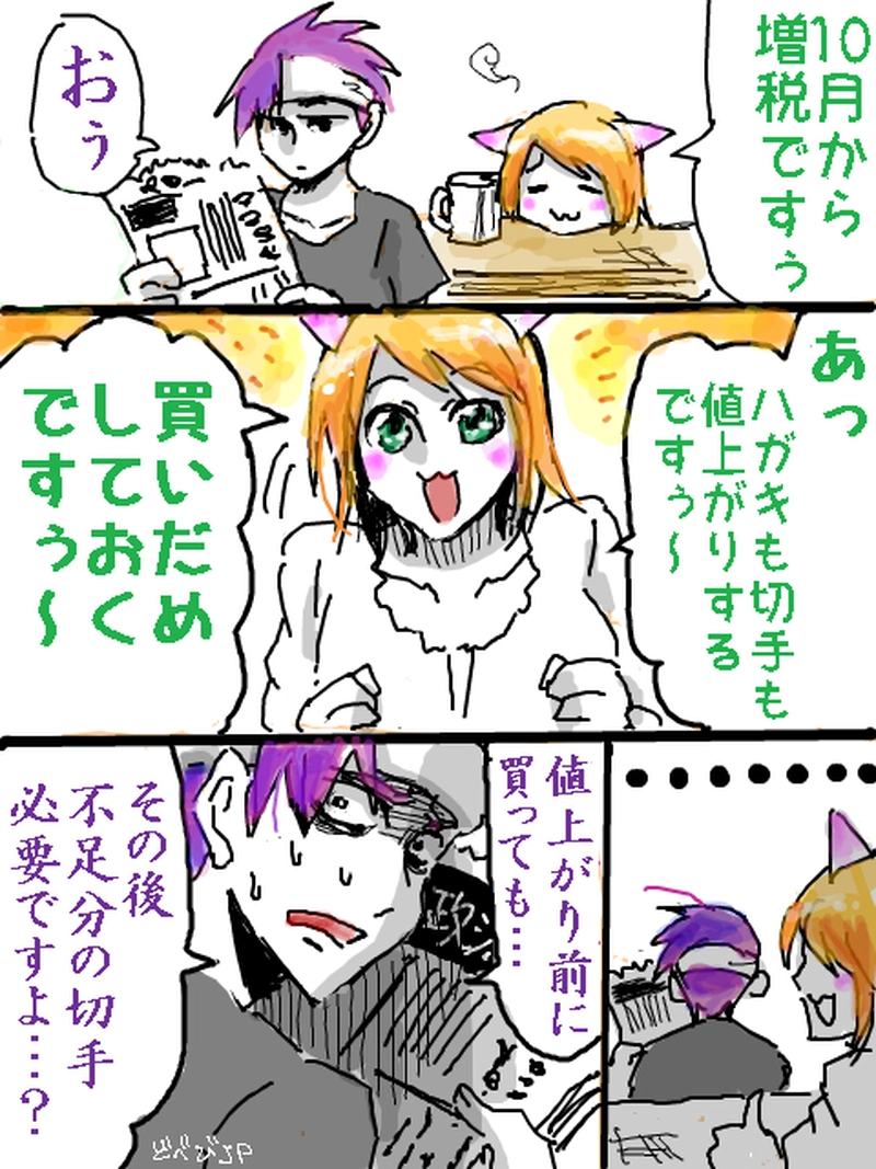 10月から値上がりするハガキや送料