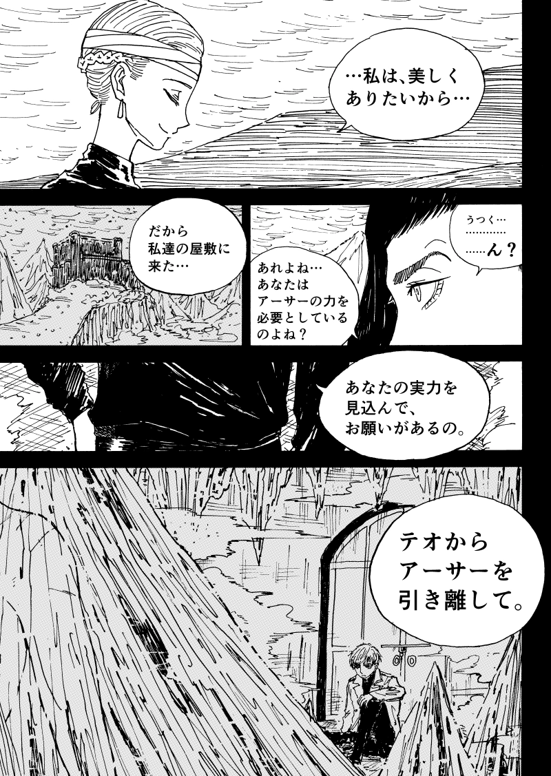 第 89 話