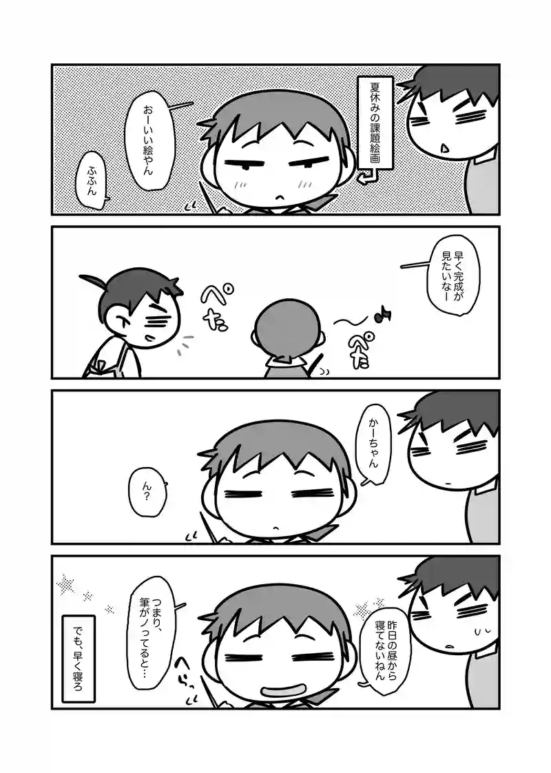 ノリノリ