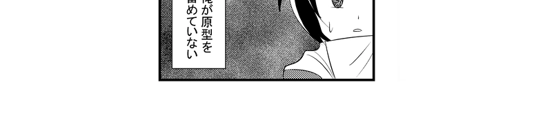 幼女は恋する年上男にお話の夢を見る