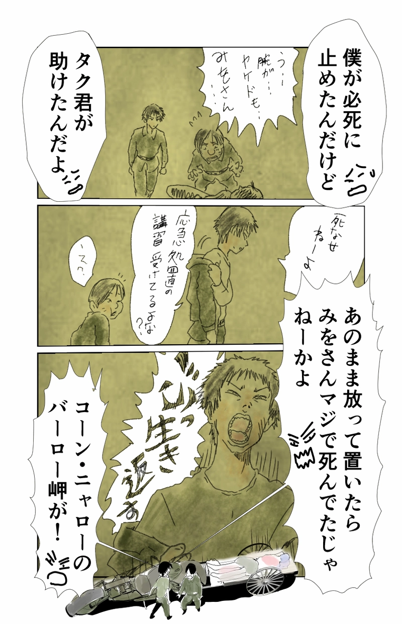 第７章　愛と哀　三節⑤