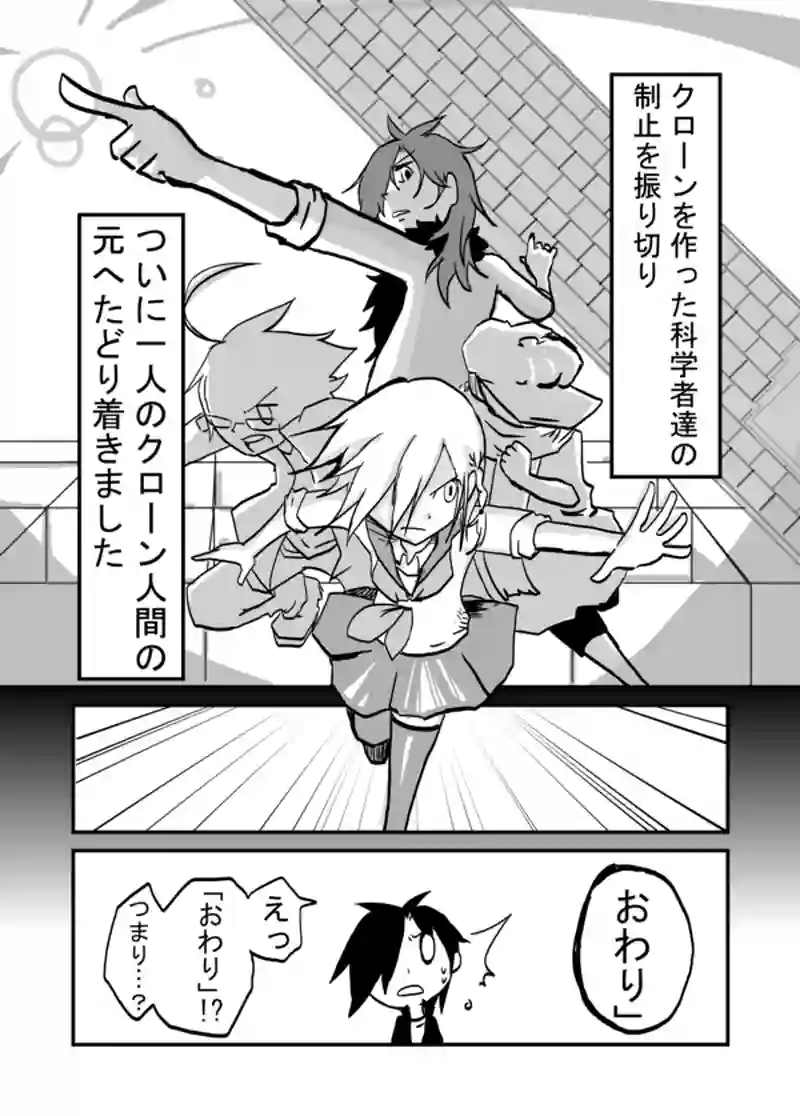 ２９話：箱庭の偽物達