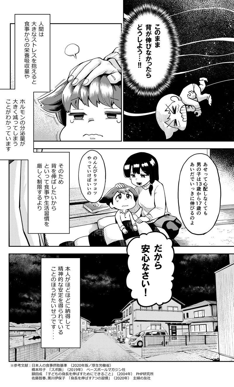 第34話　君がいる偶然