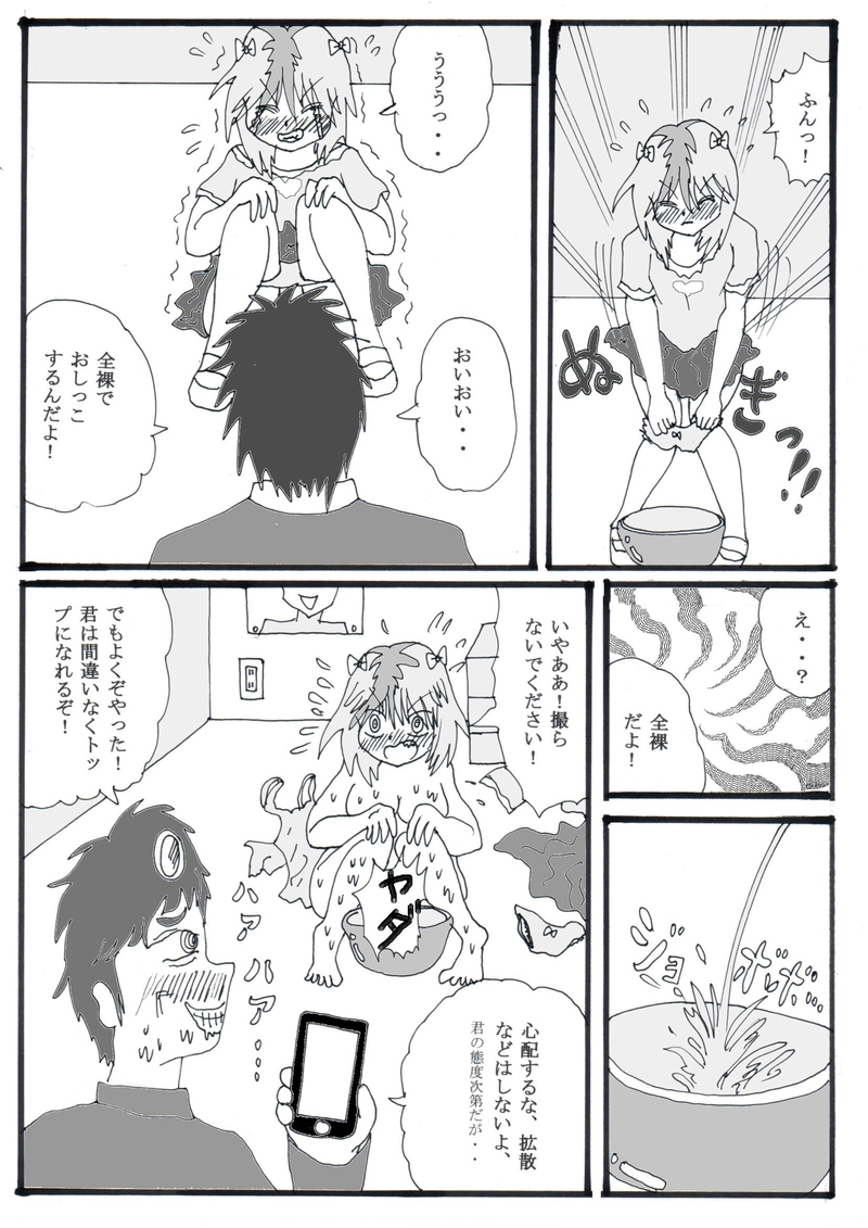 第１９話⑥「アイドルみをんの家庭の事情」の巻