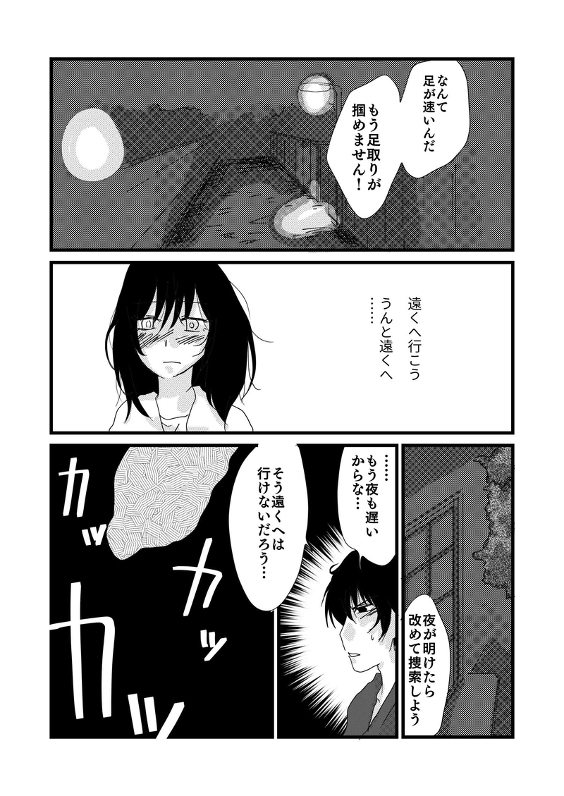 5. 虚栄心の回