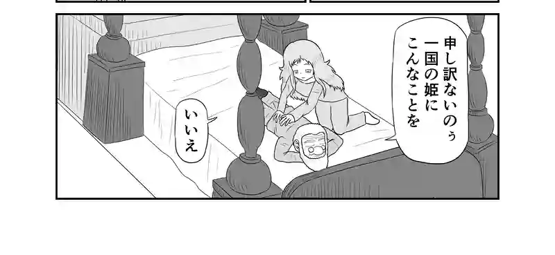 おとぎの国の赤色遊戯 第一話