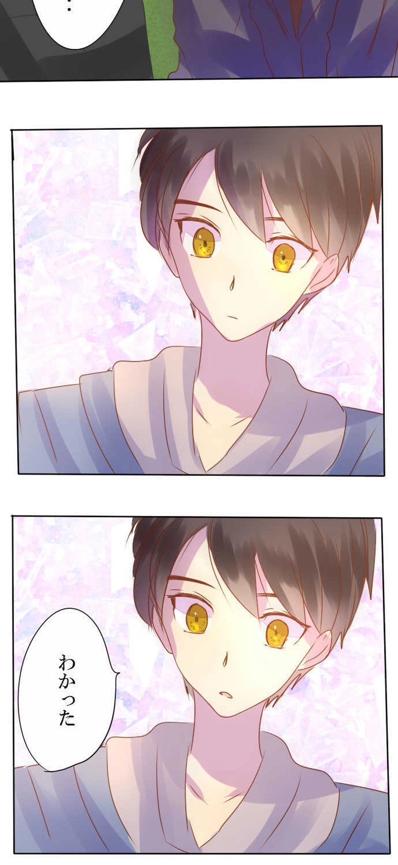 目を離さないで