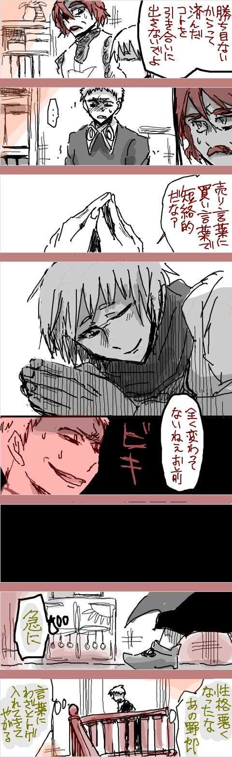 主従で兄弟で帰還再就任5世で退官元6世