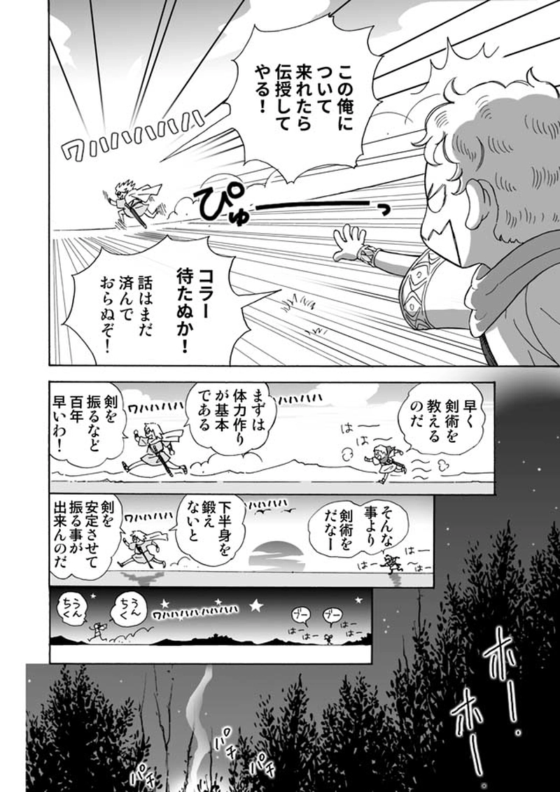 3-0.1話　『俺とお前のスペシャル・エディション』