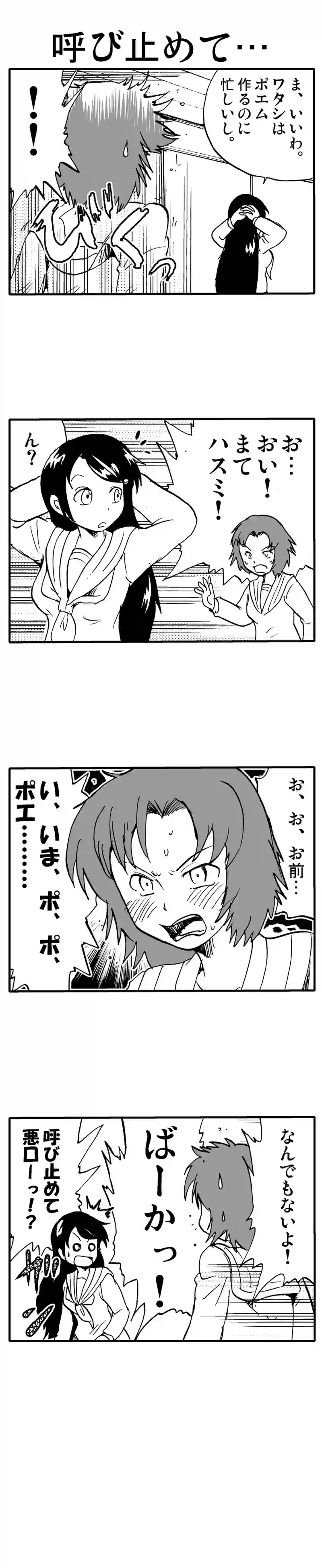 気づかない真犯人