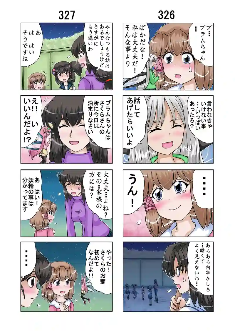 Act21④（P176-P177)Act２１終