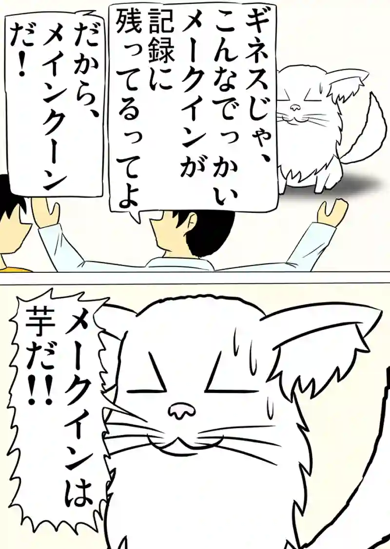 ミーのおもちゃ箱 第1173話～第1178話