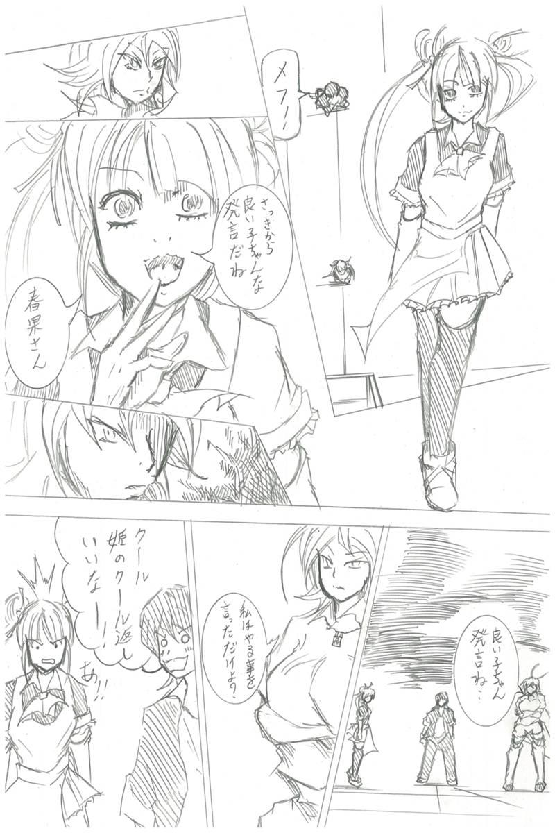 ソニックバードロンド【Vol:3】