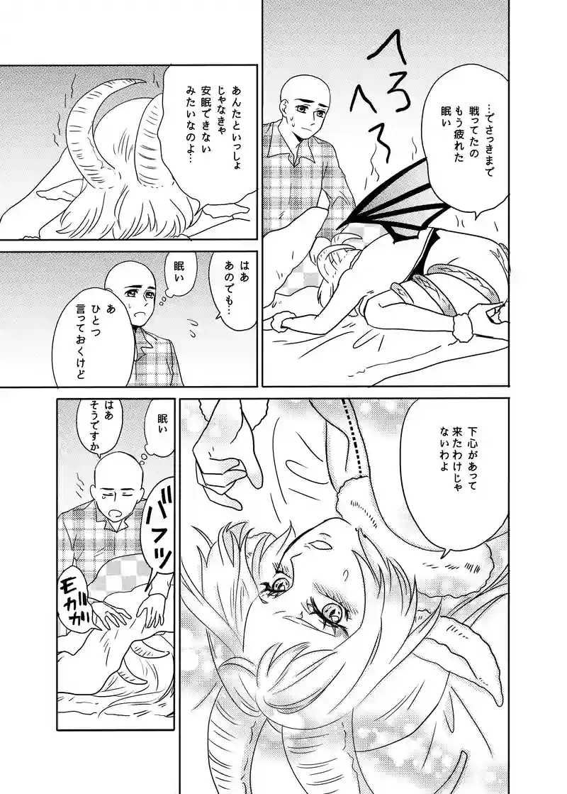 小話：いっしょに寝る話