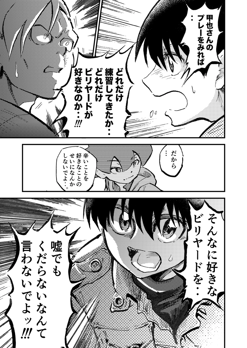 ep5「ダイヤモンド(後編)」