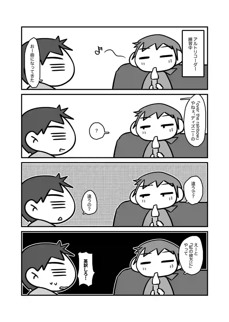 虹の彼方