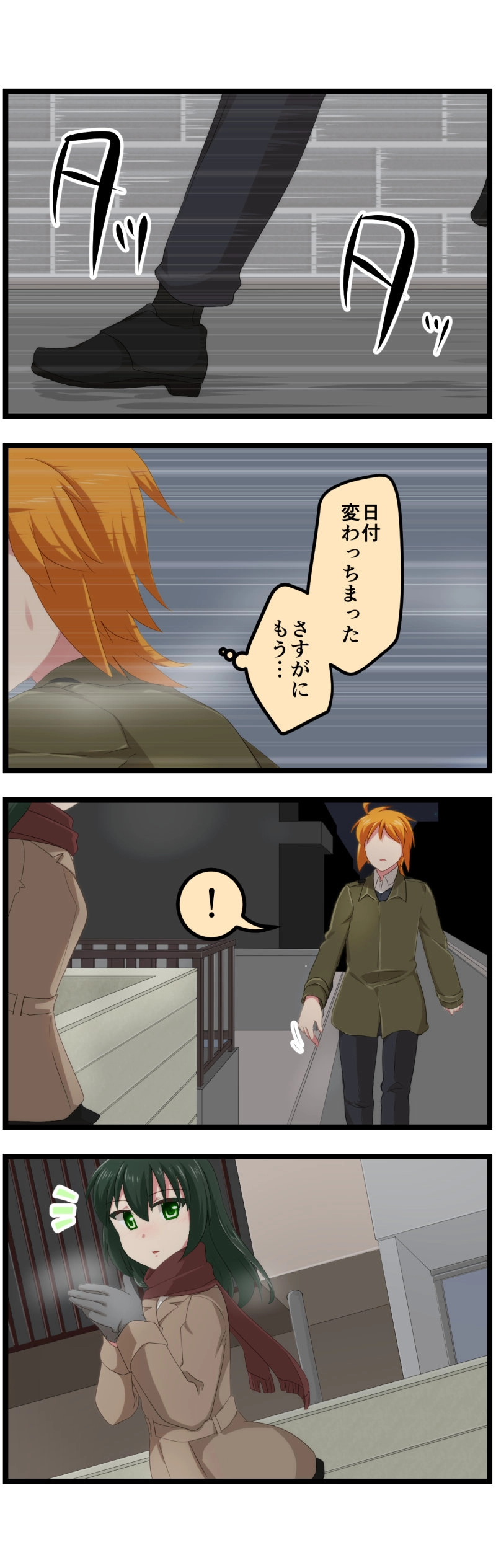 第138話「ツキアカリ」下⑨