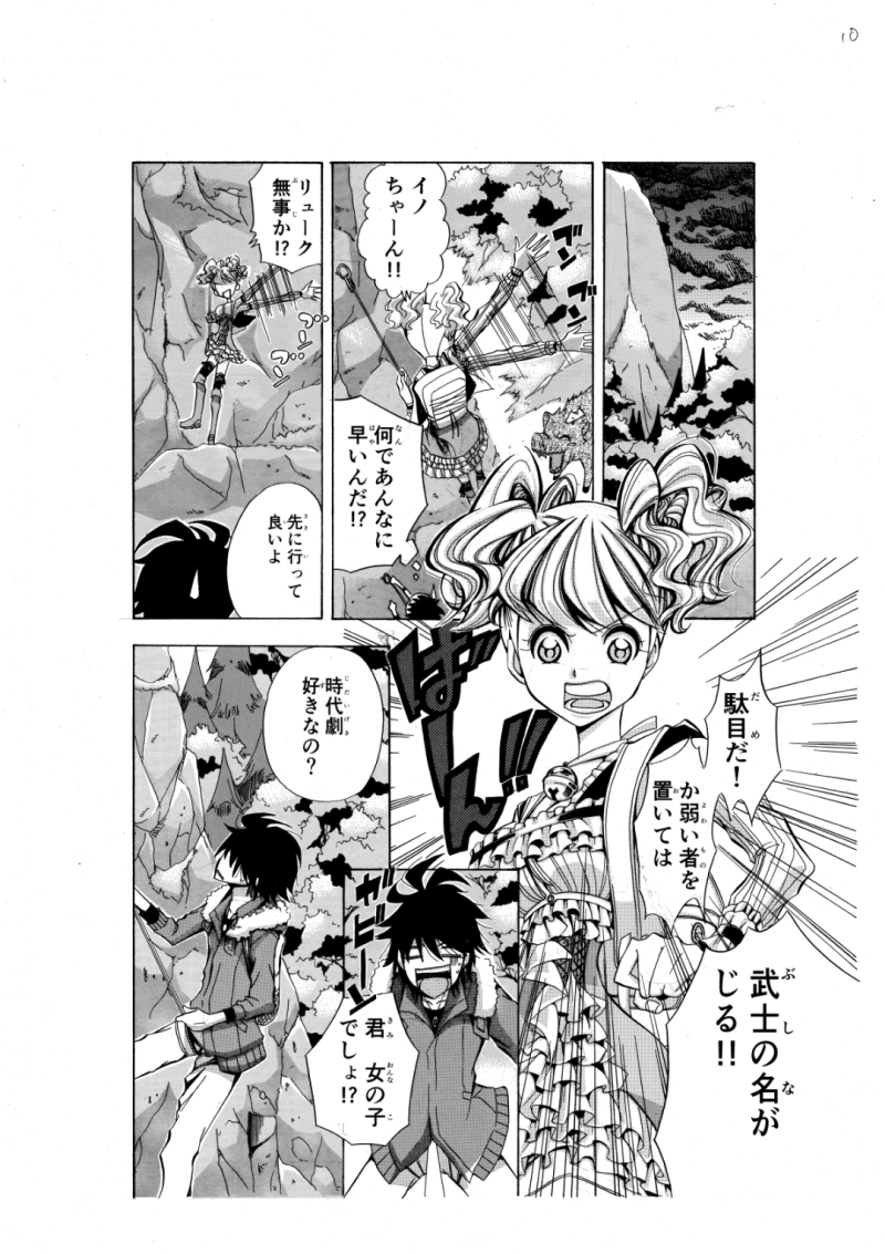 いざ出陣！なのだ！！