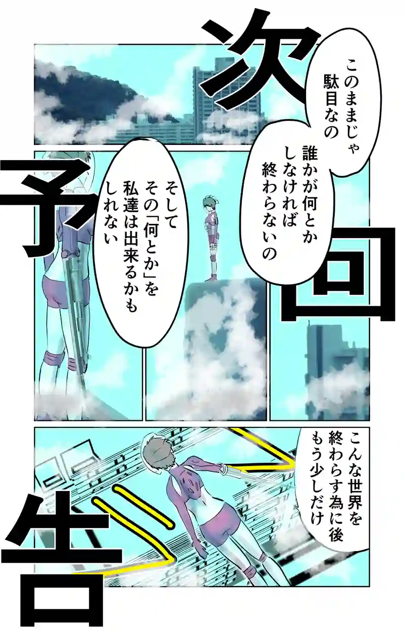 第10章　偶然と必然　三節③