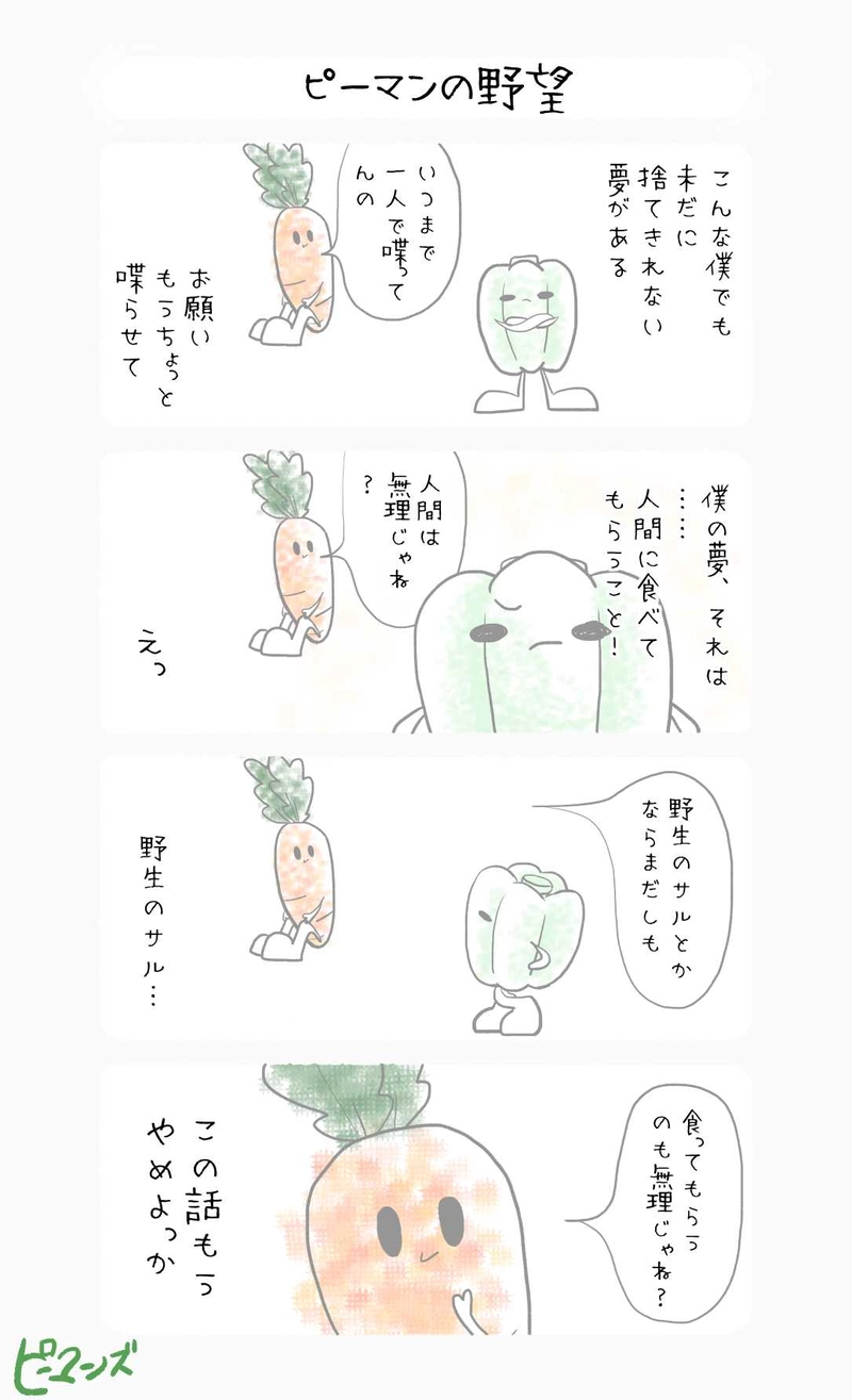 エクストリームネガティブ