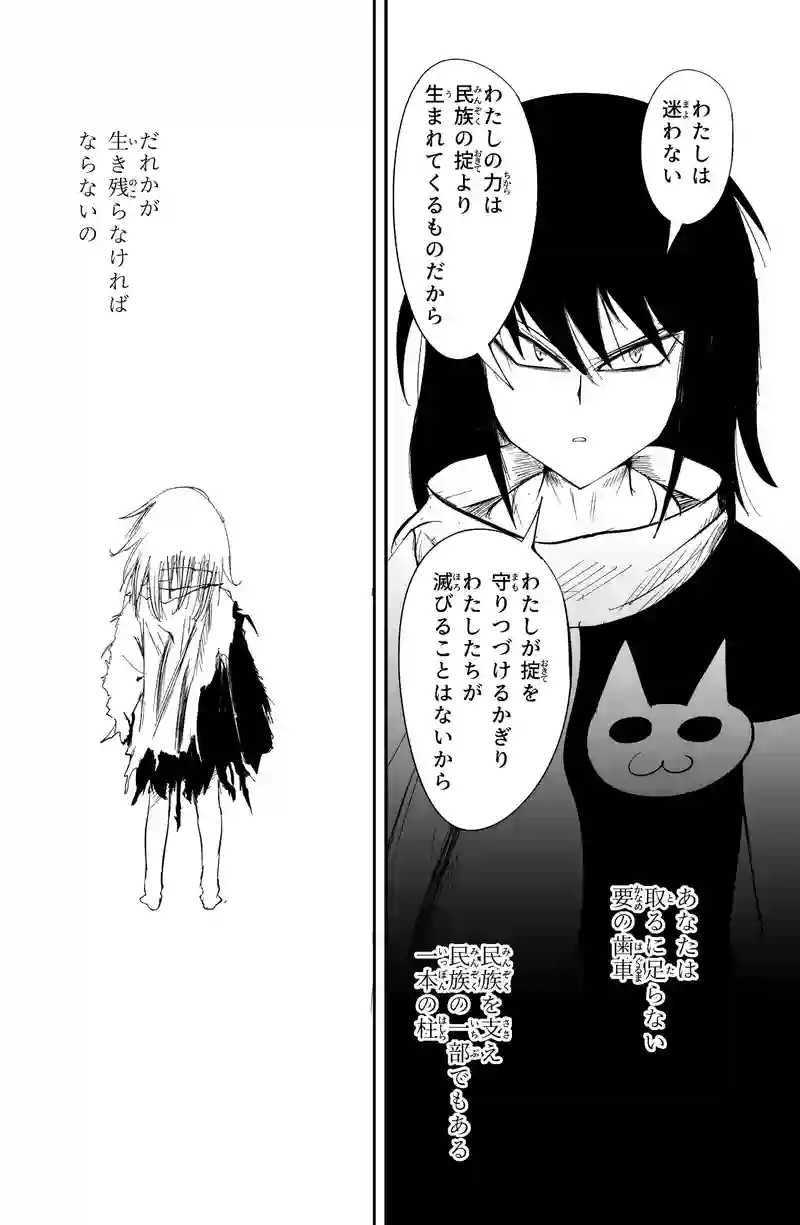 第24話/11