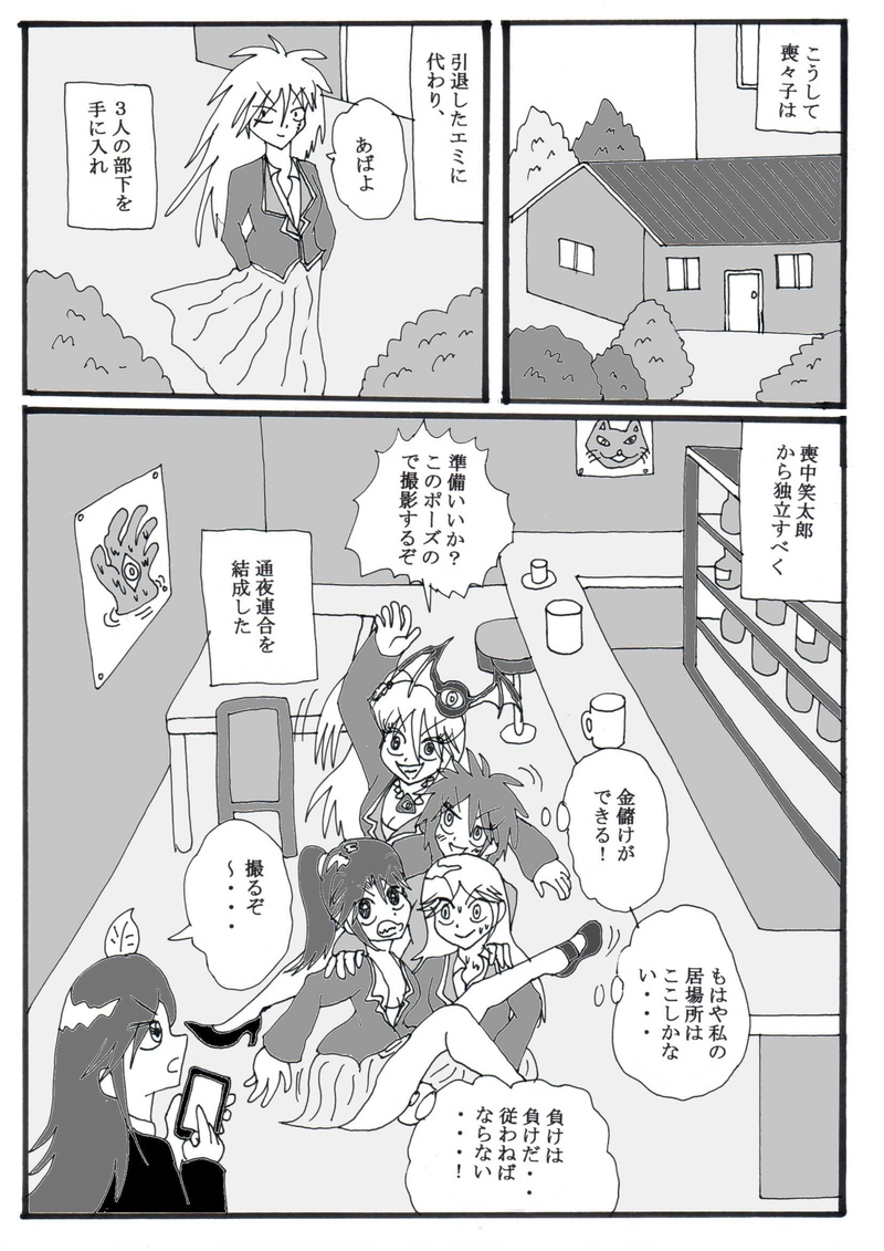 第１８話⑤「４５歳童貞に初彼女」の巻（脇道）