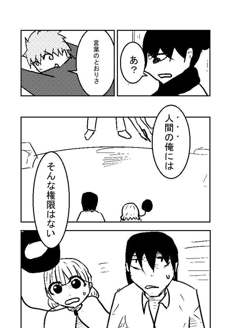 第1章　№10『ラルラ＝キュー』