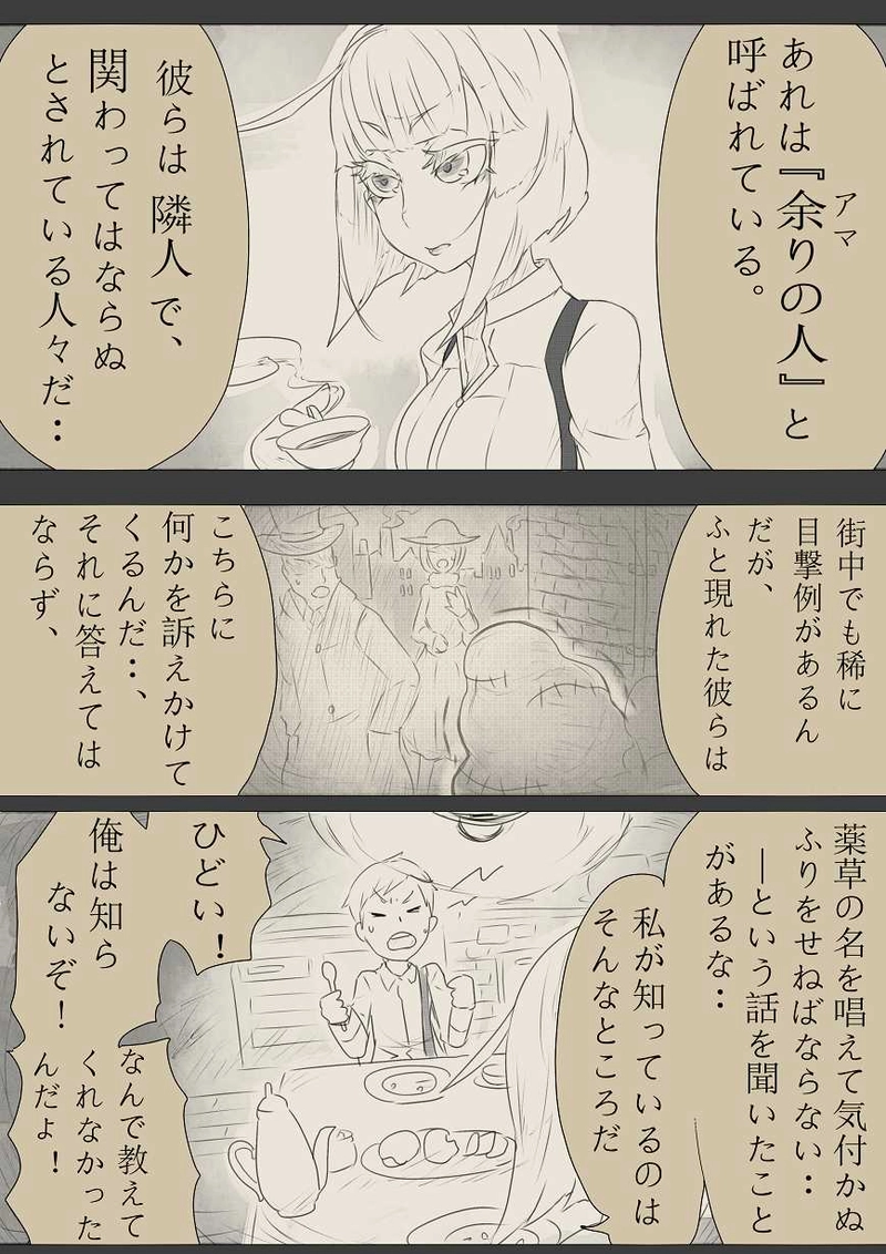 第四話「行かなくて(前編)」