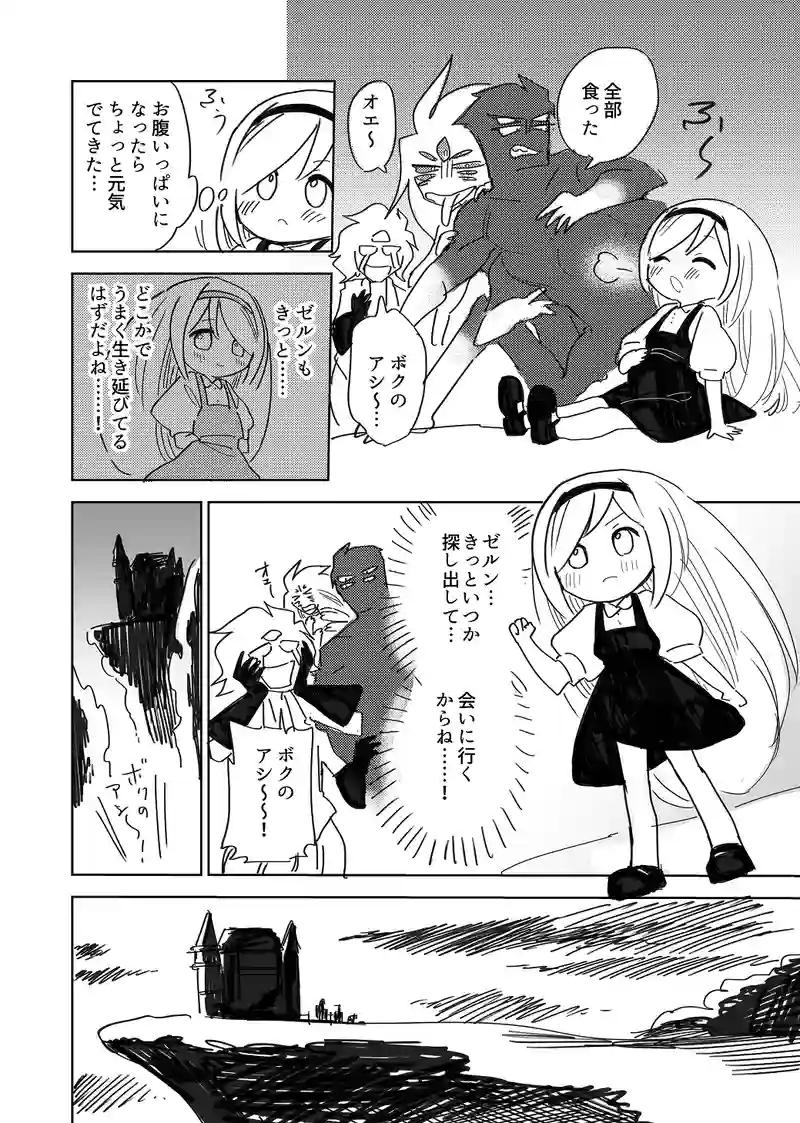 第2話・表