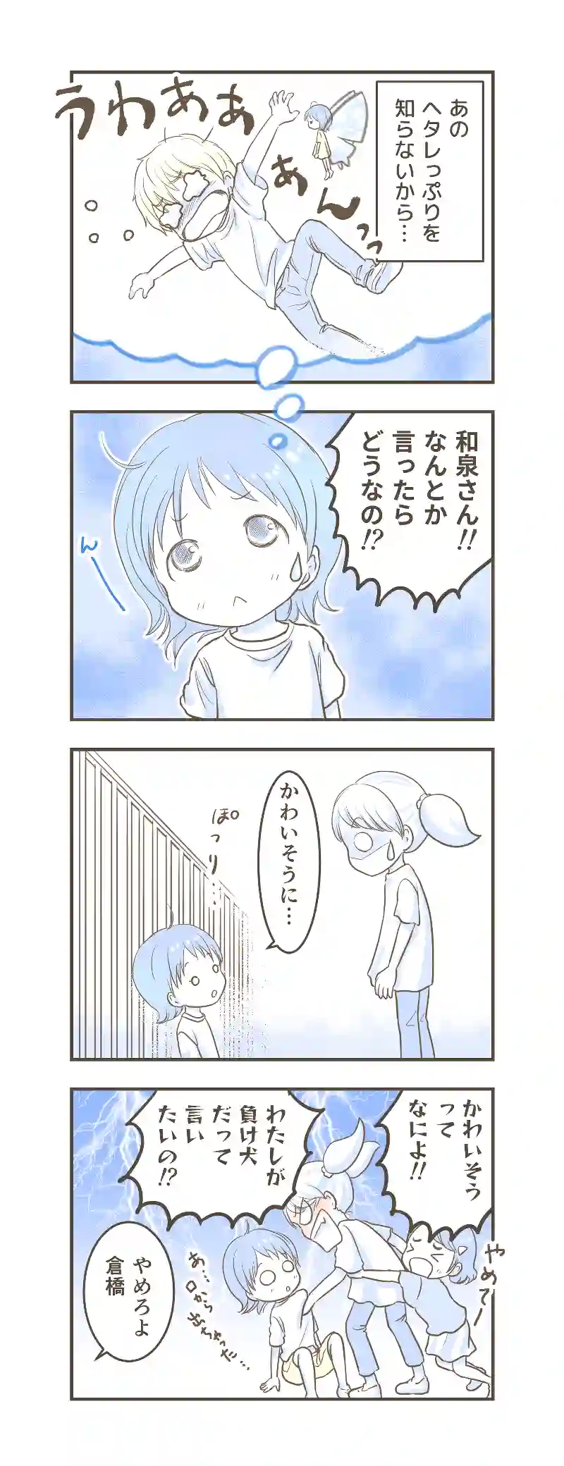 18話