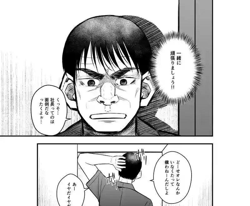 6話(2) 温もりの掃溜②
