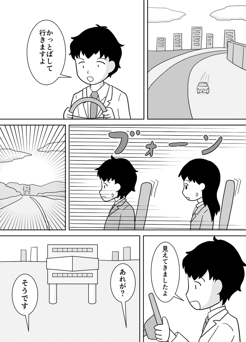 第9話　能力スコアはどこで…