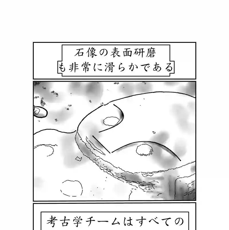 第三話、4300キロに及ぶ文化(6)