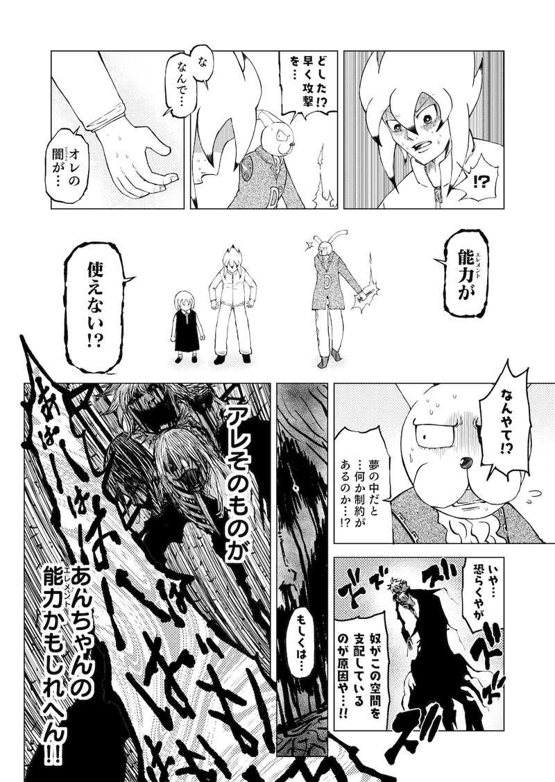 Re:097 Am Ende(さいごに)